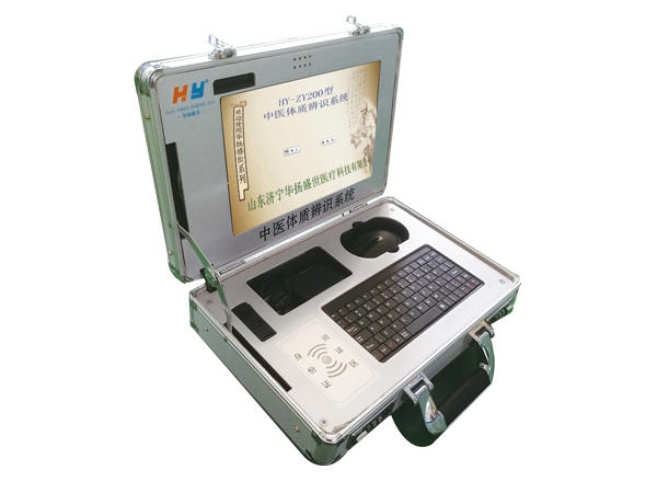 HY-ZY200C型中醫體質辨識儀